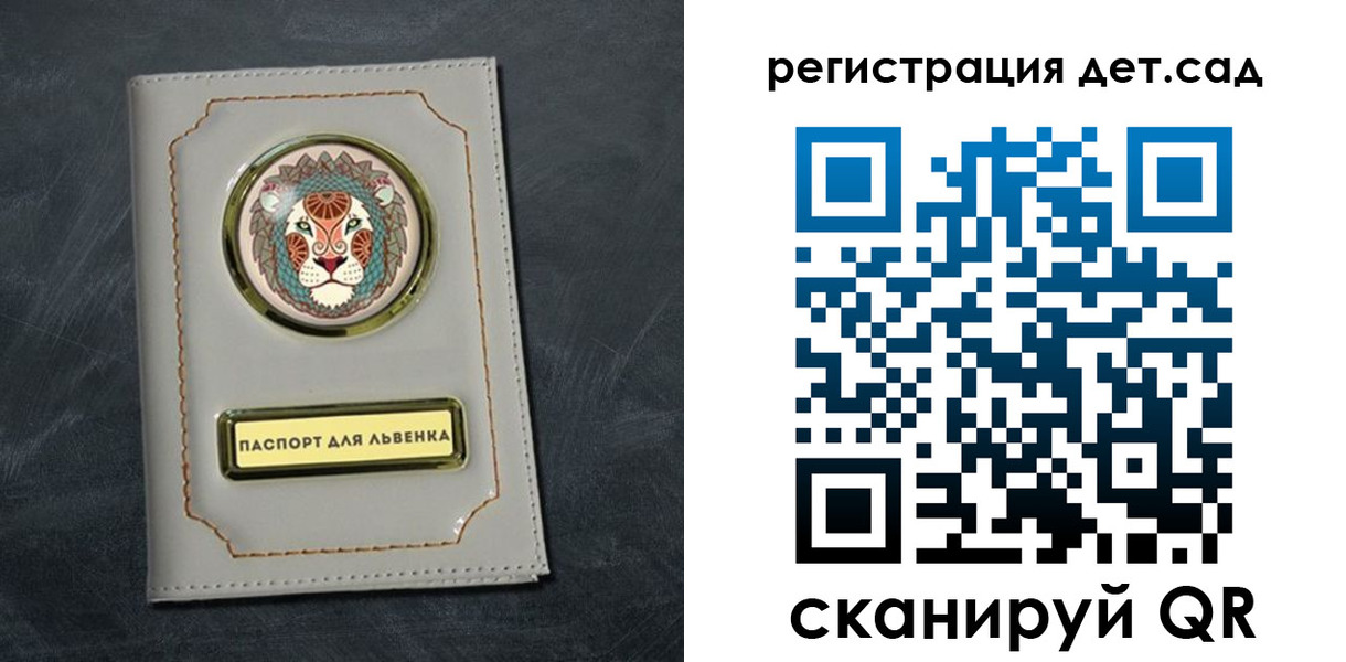 временная регистрация гарантия в Калаче-на-Дону