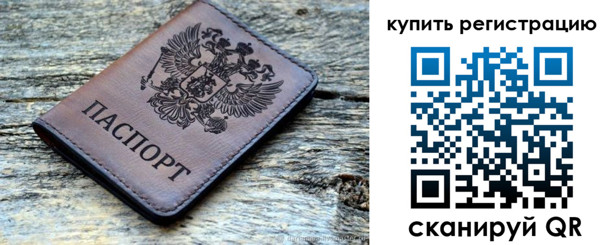 временная регистрация госуслуги в Калаче-на-Дону