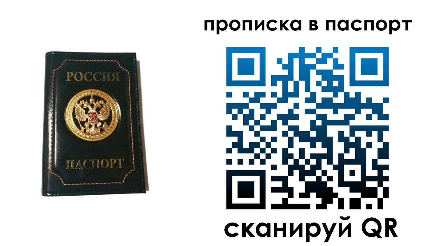 временная регистрация в квартире в Калаче-на-Дону